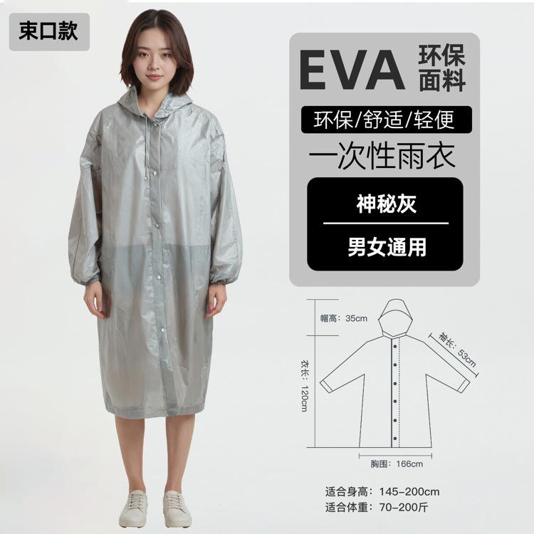 Новый материал одноразовый дождевик EVA аккумуляторный автомобиль удлиненный и утолщенный взрослый детский туристический аттракцион пончо