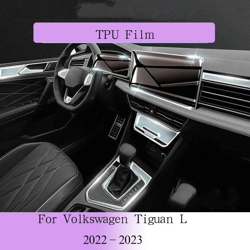 Для VW Volkswagen Tiguan L - Защитная пленка из ТПУ с защитой от царапин для внутренней части автомобиля, дверей, центральной консоли, медиа-панели, навигации