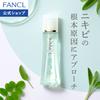 Лосьон для ухода за кожей с акне FANCL Cosmetics Без добавок Предотвращение Чувствительная кожа Лоб Базовый уход за кожей Шероховатость Лечебный Поры Подростковые поры Сухая Взрослая