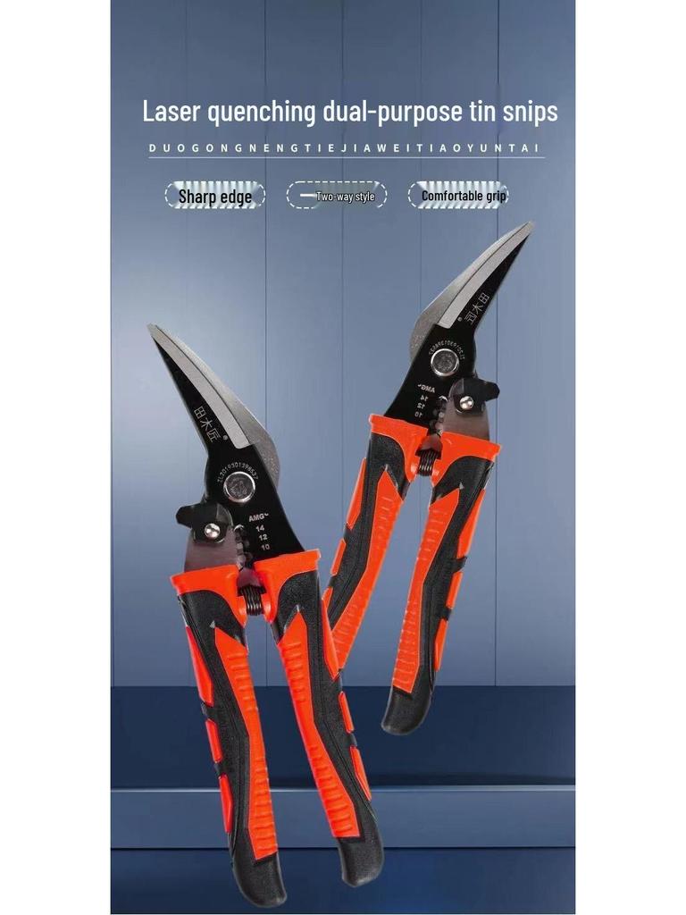 Light Steel Keel Tin Snips - SK5 Electrician Grade