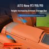 Совместимо с 26 моделями AITO M7/M8/M9: Накладка на подлокотник центральной консоли с выдвижным ящиком для хранения и защитой задних сидений.