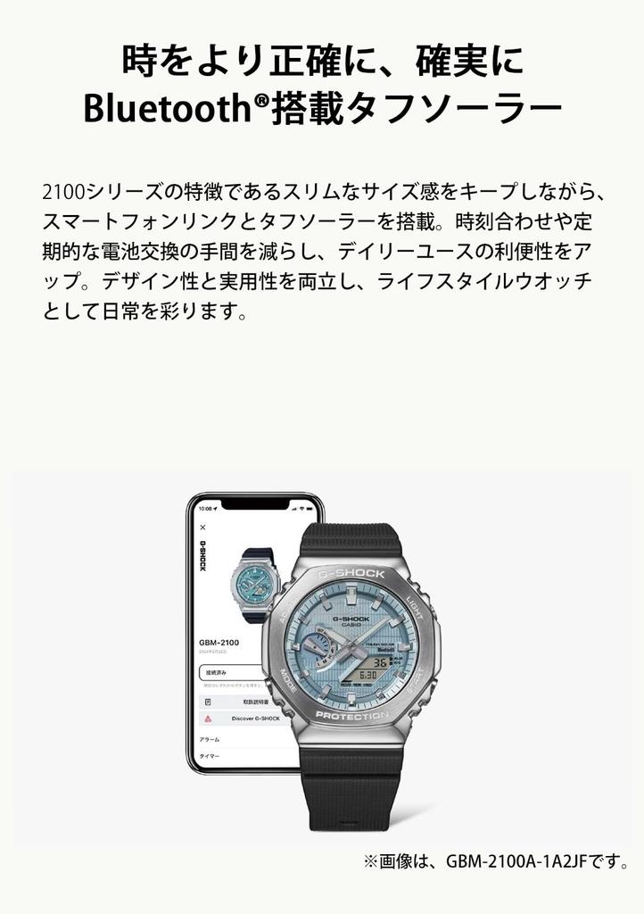 Часы Casio Белые с Прочными и Материалами G-Shock GBM-2100B-7AJF Мужские Bluetooth, Солнечные, Экологичные