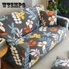 1 Piece/Set Home Textiles Washable Printing Sofa Cover Modern Elastic Sofa Seat Cover Four Seasons Universal Sofa Cover