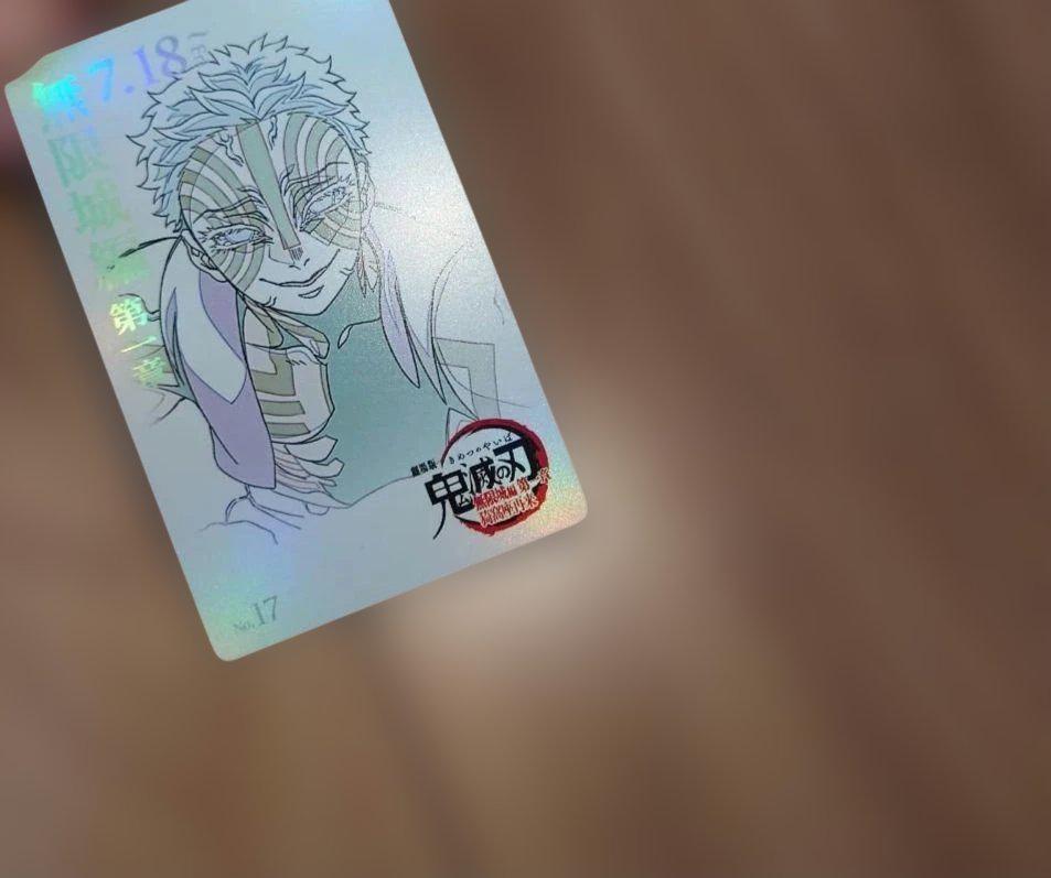 [USED] Demon Slayer: Kimetsu no Yaiba Komaji Akaza Mugen Castle Movie Ticket-Style Card - Shiny, Sparkly, Limited Edition