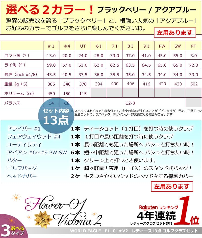 WORLD EAGLE Набор клюшек 10 клюшек Ежевика Для начинающих FL-01V2 B/Berry Женский/Правосторонний Сумка510