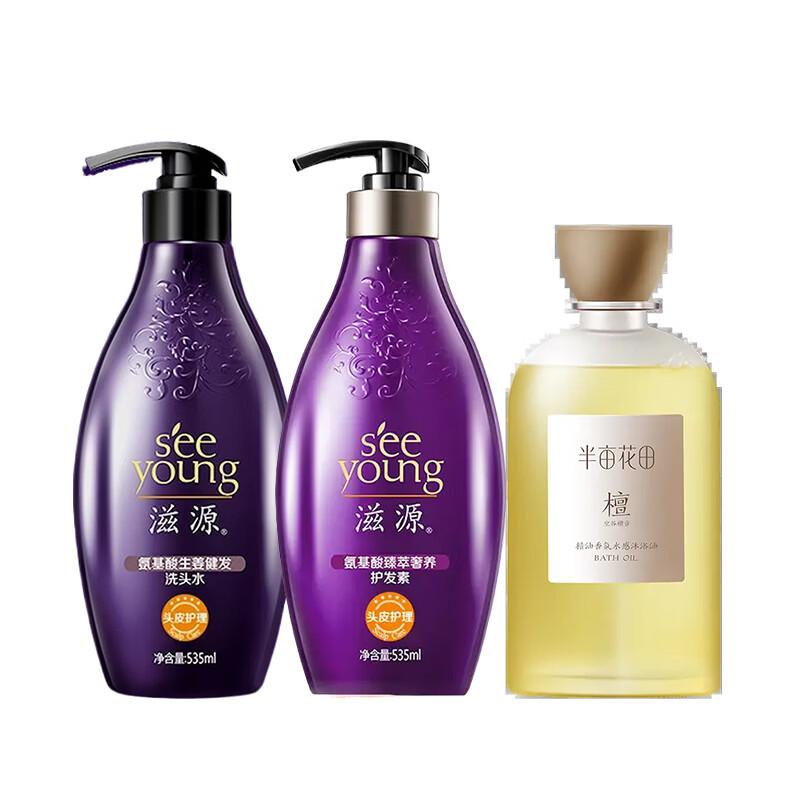 Seeyoung Premium Hair & Body Care Set