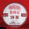 Haiwan Ripe Puerh Chinese Tea 9978 Batch 221 Shu Puer Tea 357g