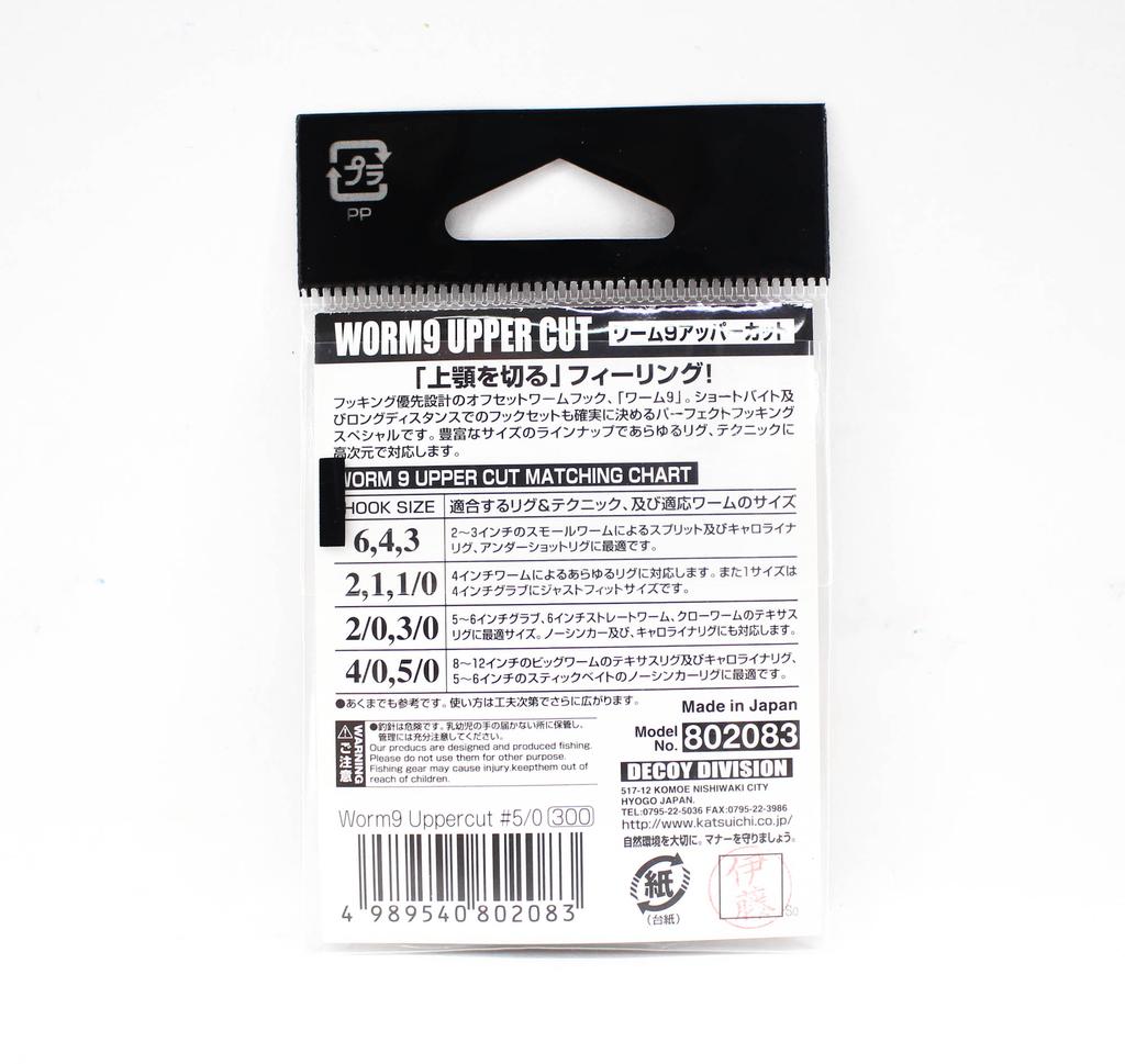 Decoy Worm 9 Upper Cut Worm Hooks Size 5/0 (2083)