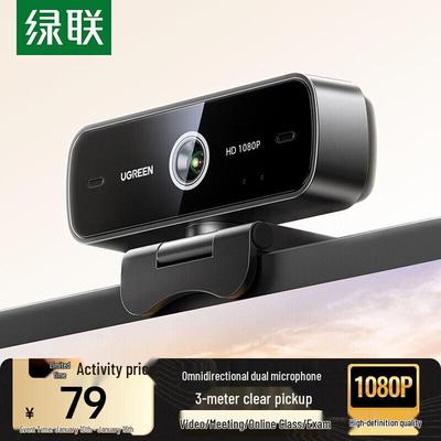 Веб-камера UGREEN 1080P USB с двумя микрофонами