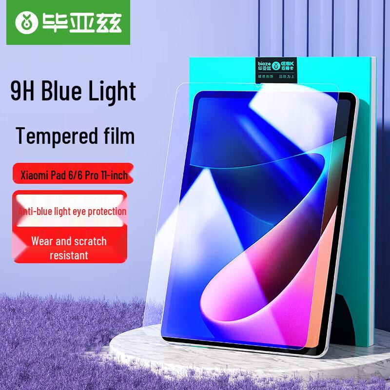 Закаленное стекло Biyazi для защиты экрана планшетов Xiaomi и Redmi