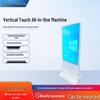 Vertical Touch All-in-One LCD HD Advertising Floor Display with Touchscreen