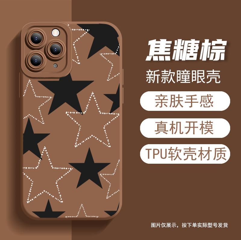 Невероятный простой и модный крутой чехол для iPhone 16 со звездами, противоударный чехол для мобильного телефона, Apple 17Pro, силиконовый, приятный для кожи, мягкий чехол