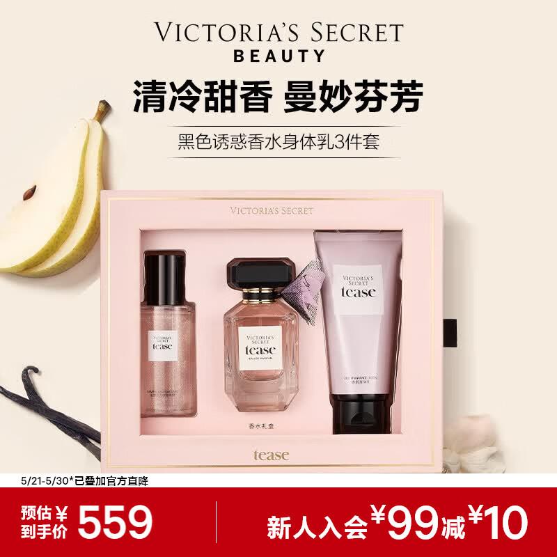 Victoria's Secret Подарочный набор лосьонов для тела с ароматом