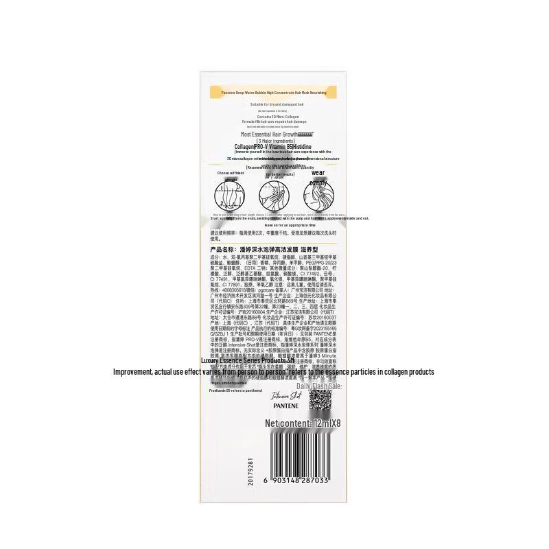 PANTENE Hydrating & Nourishing Bullet Cup Hair Mask