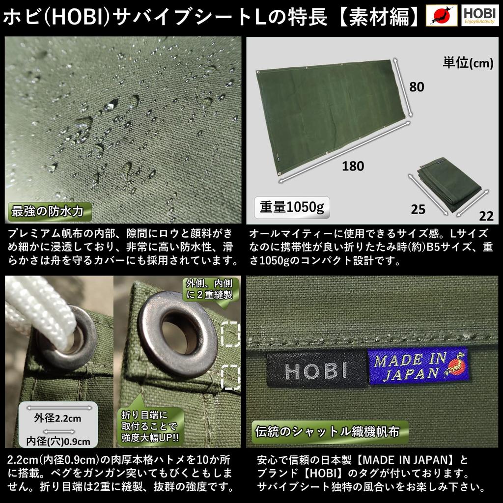 HOBI Вкладыш для выживания L Брезент Премиум Канва Прочный Водонепроницаемый Парафиновая обработка и Толстые Мульти Прочные Люверсы x 10 Кемпинг Кемпинг Костер