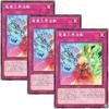 [Set of 3] Yu-Gi-Oh! Cards: Ryuka Sankairyuten (Normal) DBCB-JP040