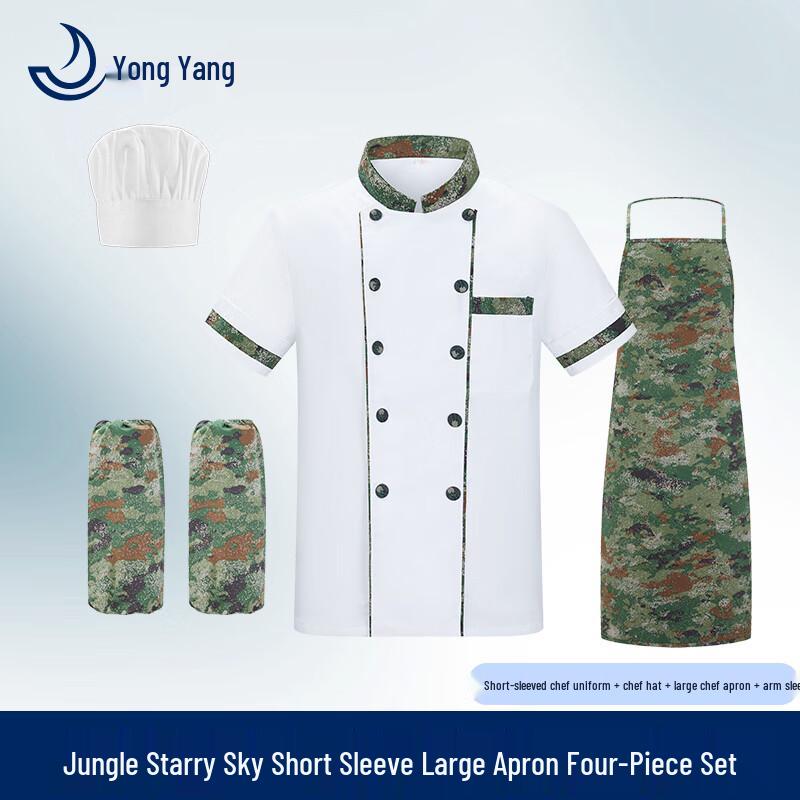 Yong Yang Camouflage Chef Uniform 4-Piece Set