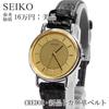 [Б/У] Женские часы Seiko Credor, 18 карат золота, Черный узор под ящерицу, Кожаный ремешок