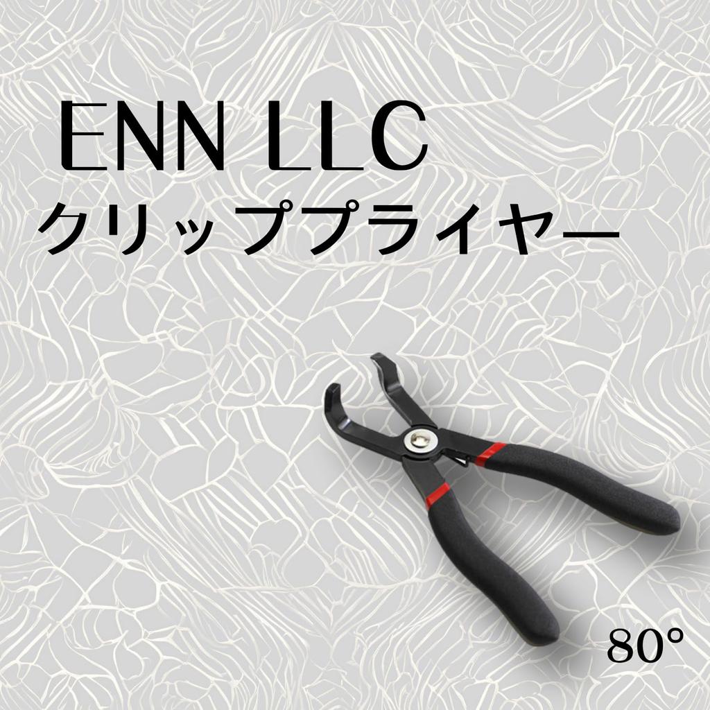 ENN LLC Clip Pliers Clip Pliers (80°)