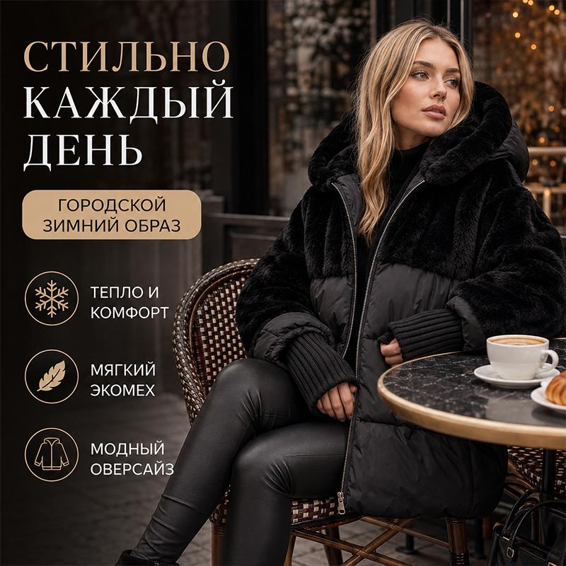 Женская теплая зимняя куртка из искусственного меха, с капюшоном, свободная, стеганая парка с вязаными манжетами, стеганый пальто-пэчворк на молнии