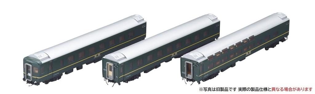 TOMIX HO Gauge JR 24 Series 25 Twilight Express Дополнительный набор B Модель пассажирского вагона железной дороги HO-9111