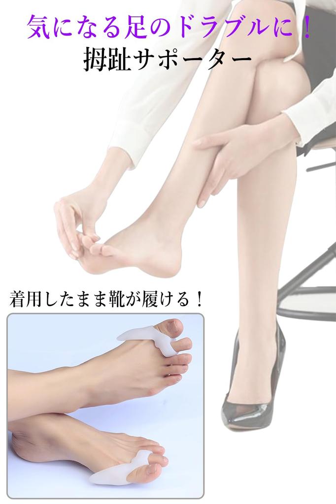 Vickpa Toe Spreads Out the Easy To Put On and Take For Both Left and Right Use L Supporter, Toes, Off, Washable, (1 Pair)