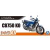 AOSHIMA 1/12 Серия Мотоциклы №1 Honda CB750 Dream CB750 Four 1969 Пластиковая Модель для Сборки (Формованный цвет)
