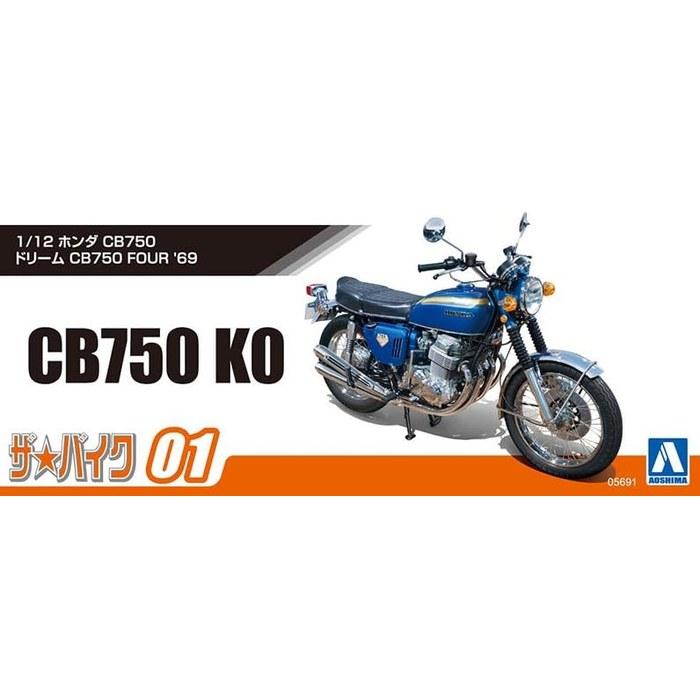 AOSHIMA 1/12 Серия Мотоциклы №1 Honda CB750 Dream CB750 Four 1969 Пластиковая Модель для Сборки (Формованный цвет)