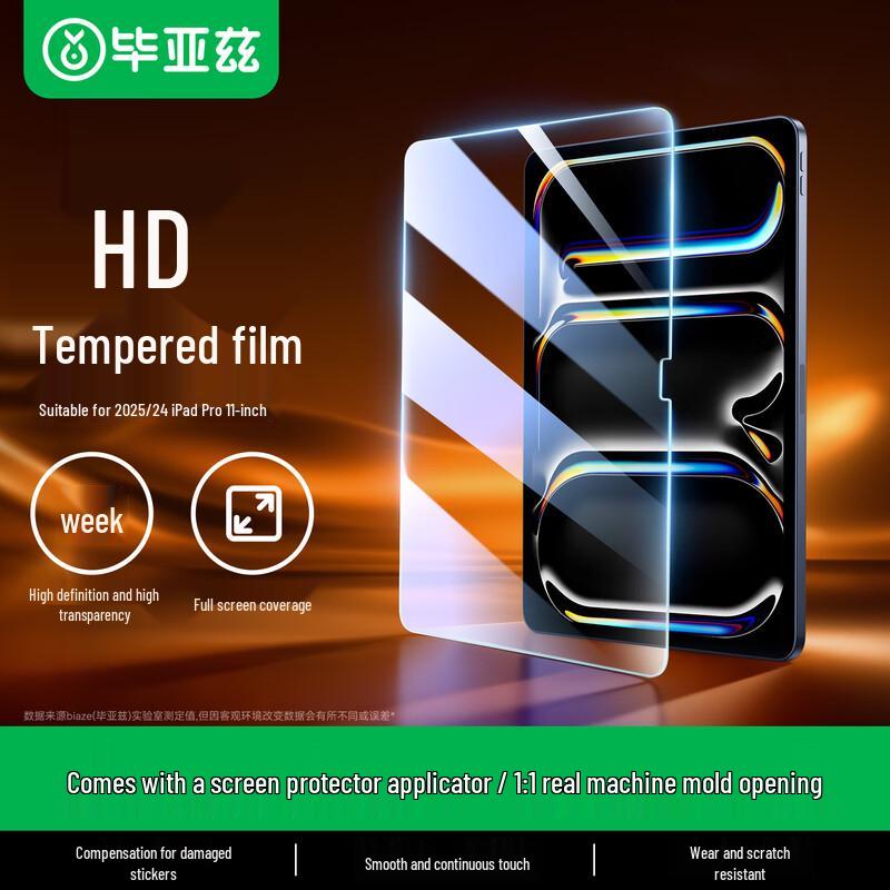 BIAZE Защитное стекло для экрана Apple iPad