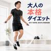 YUEDONG Jump Rope for Adults, Diet, Aerobic Exercise, Double Jump,