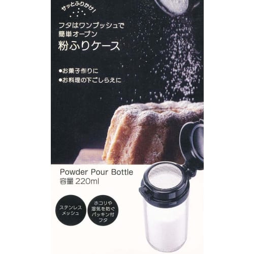 Skater 220ml Powder Shaker Pot, Powder Shaker Case, Basic TW93-A