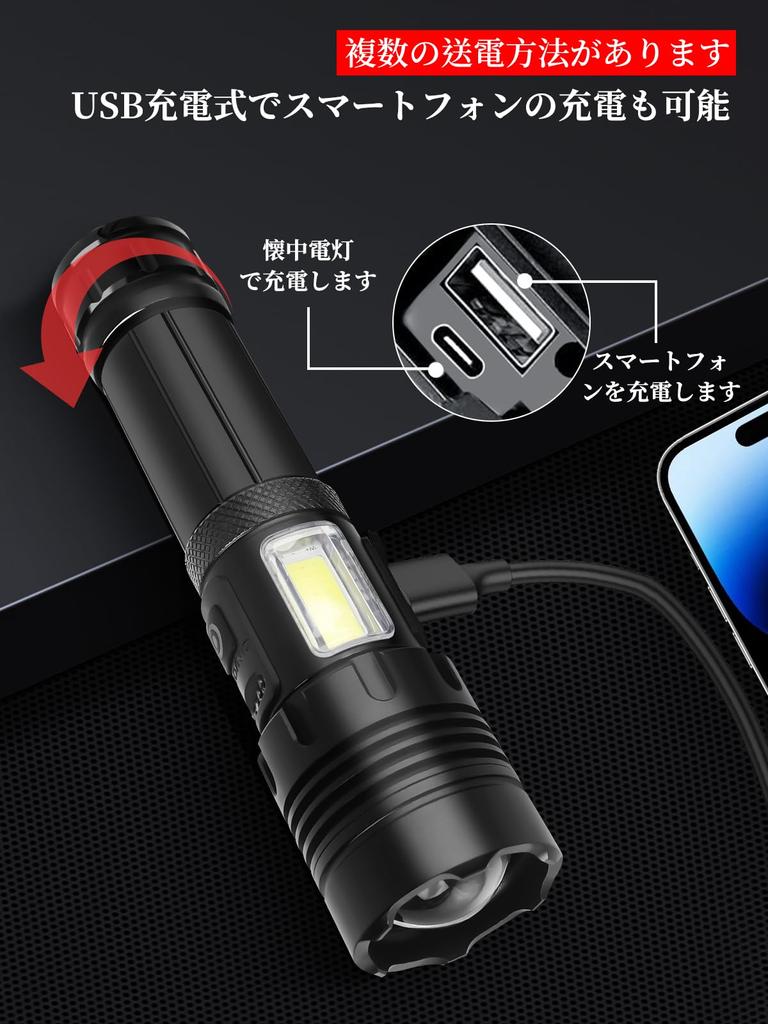 Flashlight LED Light Powerful Military Hand Light USB Rechargeable 5000mAh Large Capacity Mobile Power Function Remaining Display Function White Red