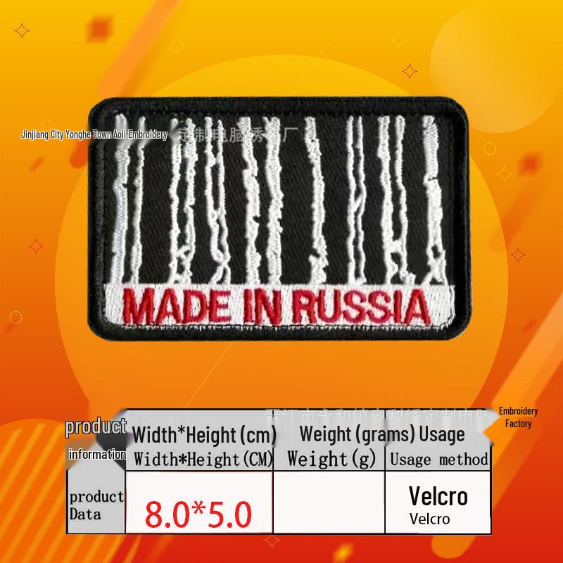 Тактический шеврон с русской вышивкой Серия Флаги
