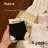 Modal Seamless Mid-Waist Briefs 4-Pack