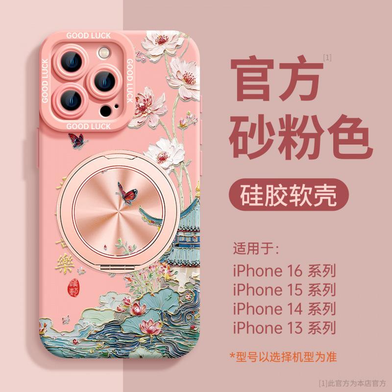 Подходит для чехла для мобильного телефона iphone16promax, новый чехол Apple 17plus 15 с ремешком 14 магнитный держатель