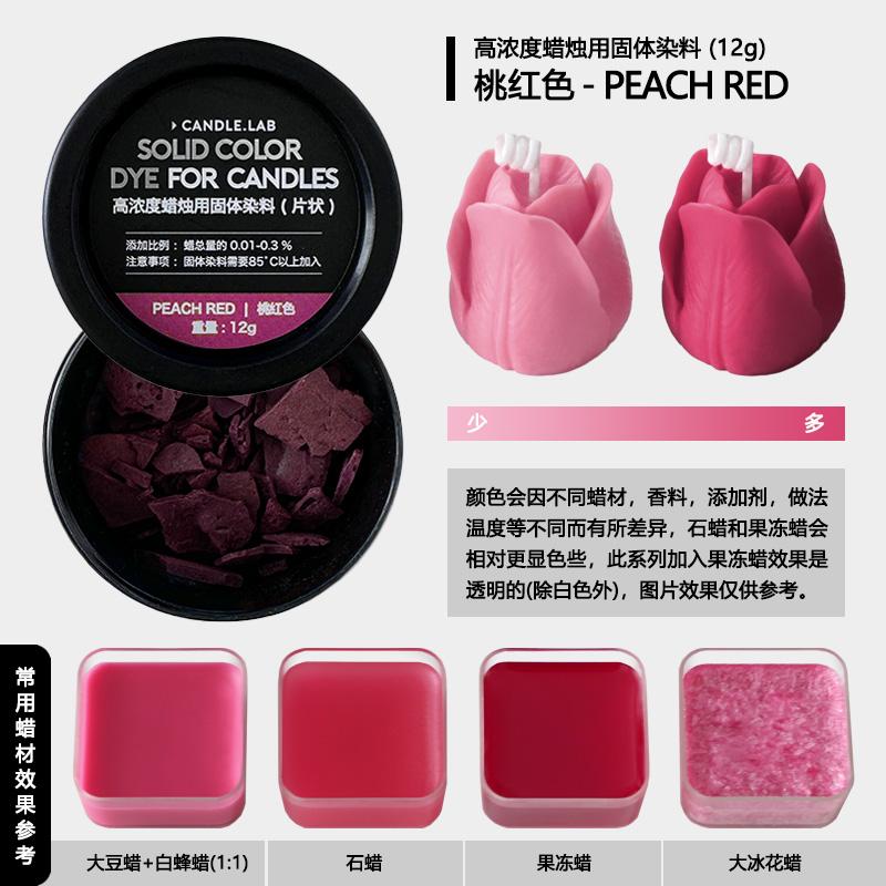 Нетоксичный твердый хлопьевидный краситель для свечей DIY (для соевого, пчелиного, парафинового и гелевого воска) - Многоцветный пигмент