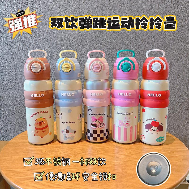 Children's thermos cup Large capacity portable portable straw cup Cartoon cute student water cup