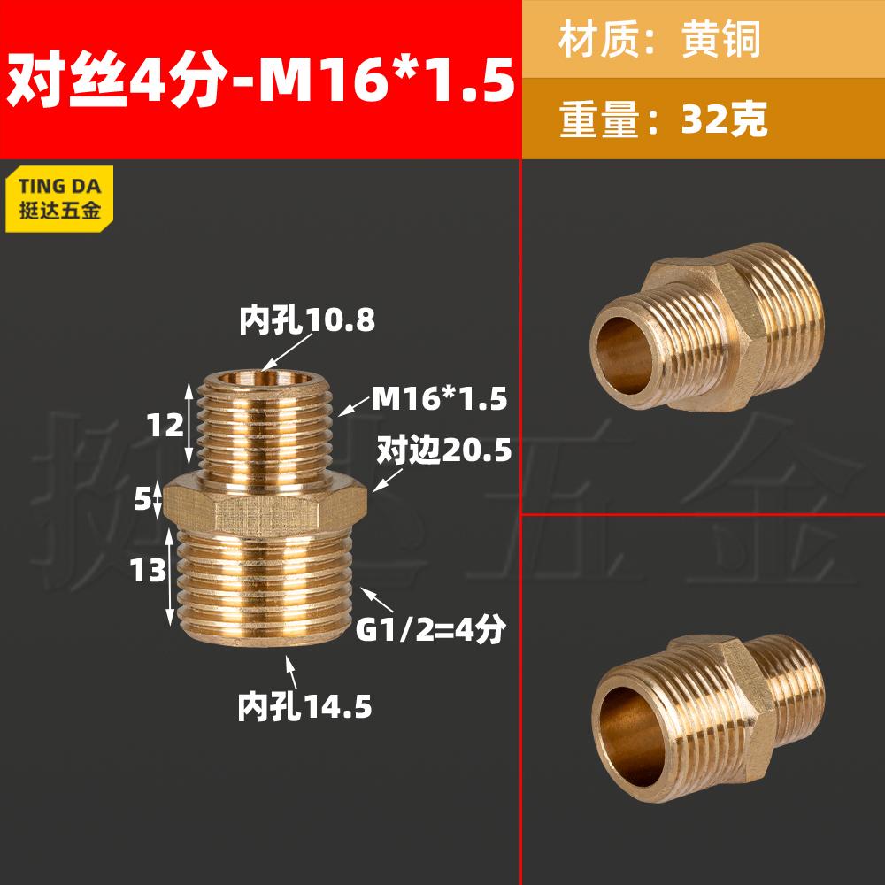 1/8" 1/4" 3/8" 1/2" BSPP M14/16/18/20/22 Метрический наружный переходник Шестигранный ниппель Латунный фитинг для труб Соединитель Манометр