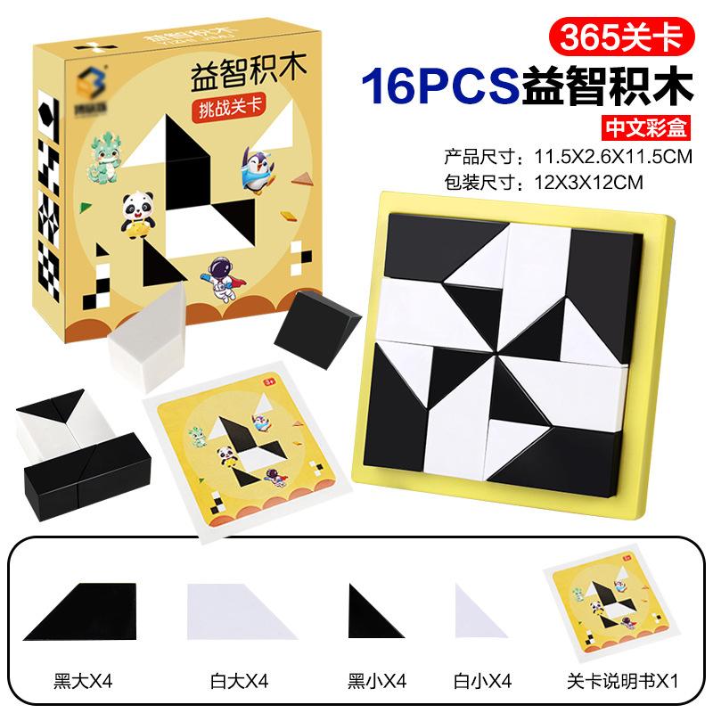 Hidden Building Block Puzzle Educational Toys, Children'S Logical Thinking Training, Intellectual Development, Brain Concentration