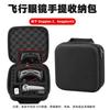 Для очков DJI Avata Goggles 2 сумка для хранения очков Crossing Joystick 2 Portable Tote V2 Accessories