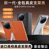 Чехол для Oppo Find N6 Премиальная Наппа Натуральная Кожа Верхний Слой Деликатная Текстура Металлическая Подставка Всестороннее Защита Чехол-книжка