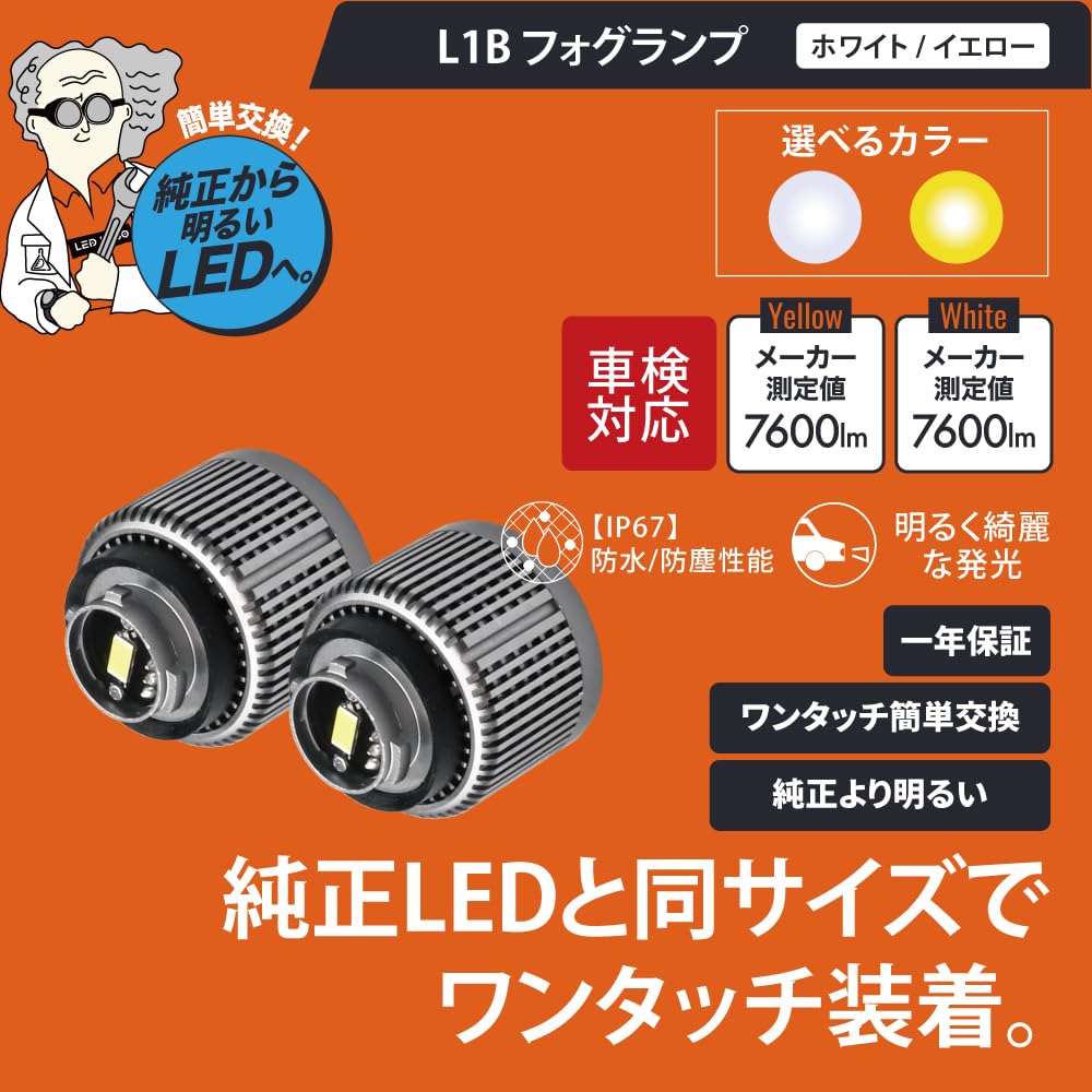 LEDLABOL1BLED противотуманная фара белый синий 2 цвета переключение 5300лм функция памяти функция сброса доступна двухцветный двухцветный переключение белый синий лед