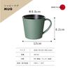 Кружка Daiwa Shabby 1, для посудомоечной машины и микроволновой печи, скандинавский модерн, сделано в Японии, в подарок, 350 мл, зеленая, безопасная, дизайнерская, в коробке, Item, SB-U-12GR