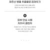 mixsoon - Centella Cleansing Water