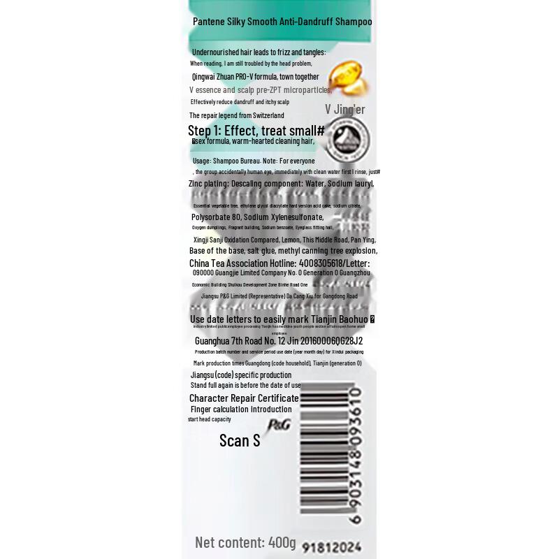 Pantene Silk Smooth Anti-Dandruff Shampoo 400ml