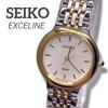 [USED] SEIKO Exceline Vintage Women's Watch, Gold