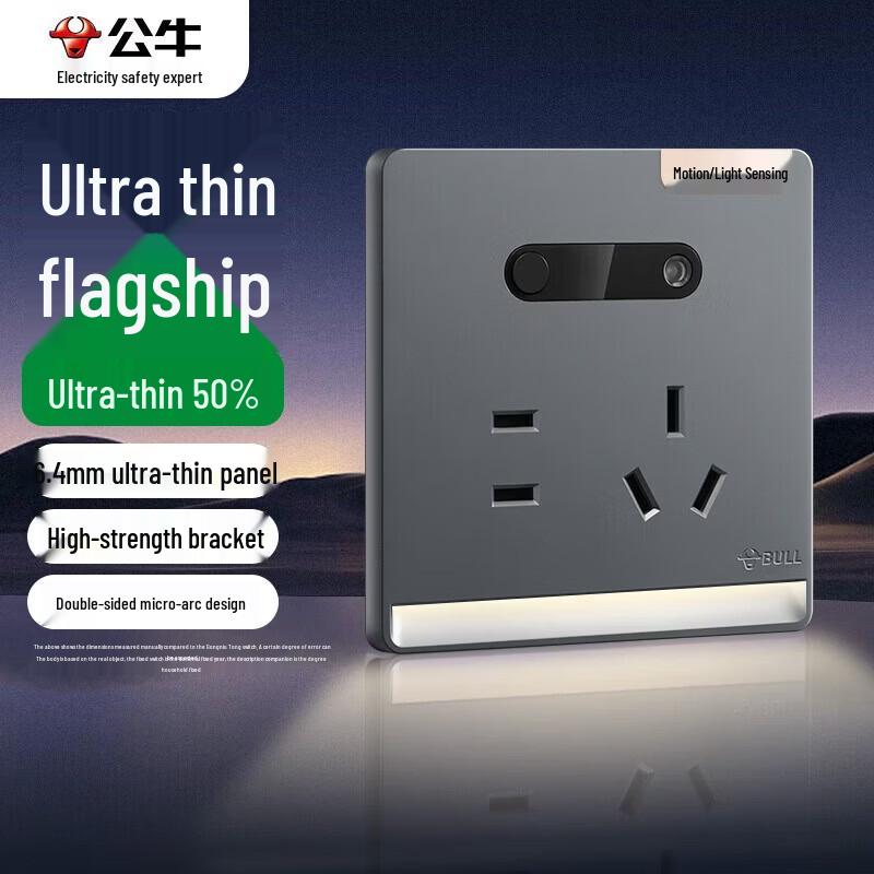 BULL Phantom Grey Ultra-Thin 86-Type Wall Socket