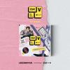 Lee Jin Hyuk - 4th Mini Album: Ctrl+V [Kit Album]