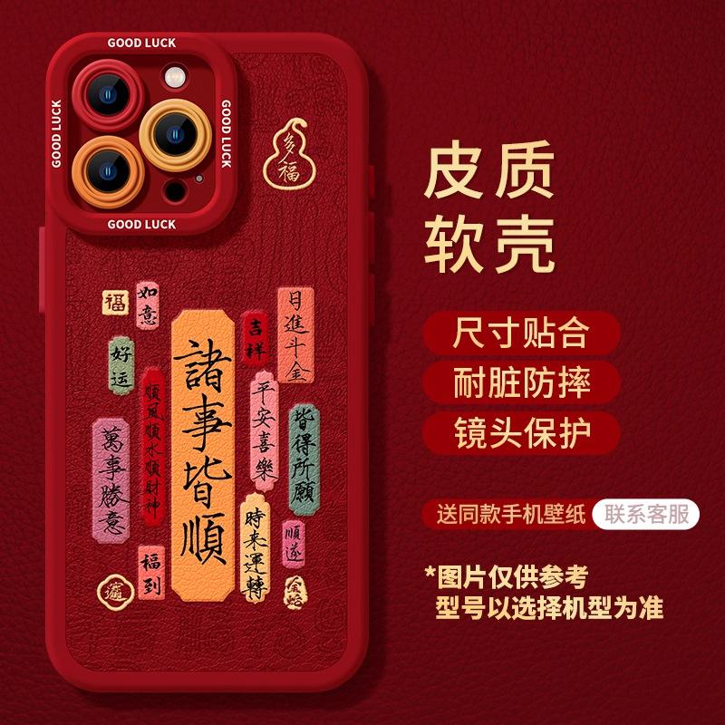 Чехол для мобильного телефона Apple 16promax iphone15pro красный 14plus насыщенный 13 противоударный 12 кожаный мягкий чехол