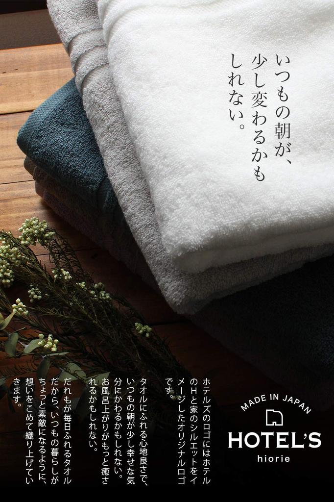 Imabari Towel Certified Bath Towel Hiorie Set of 2 Silver Gray Cotton Highly Absorbent Durable Plain Made In Japan Imabari Brand HOTEL'S 100%